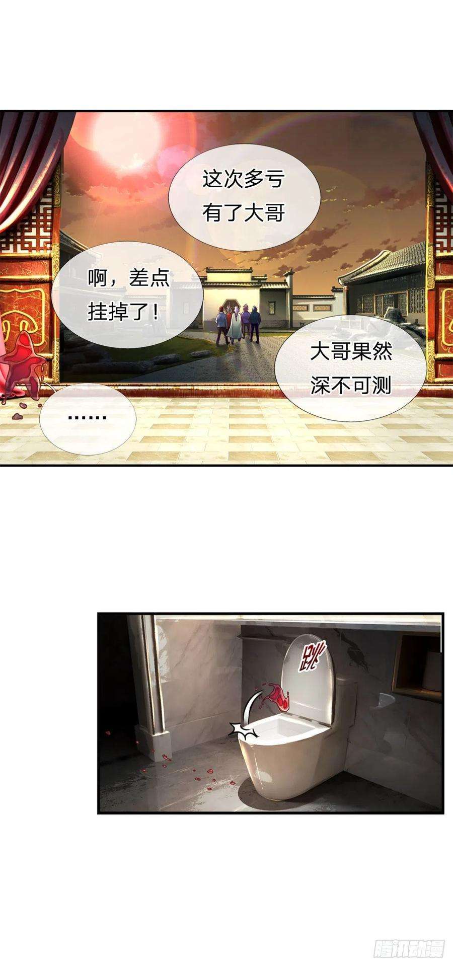 开局被动无敌18话 用钱买命
