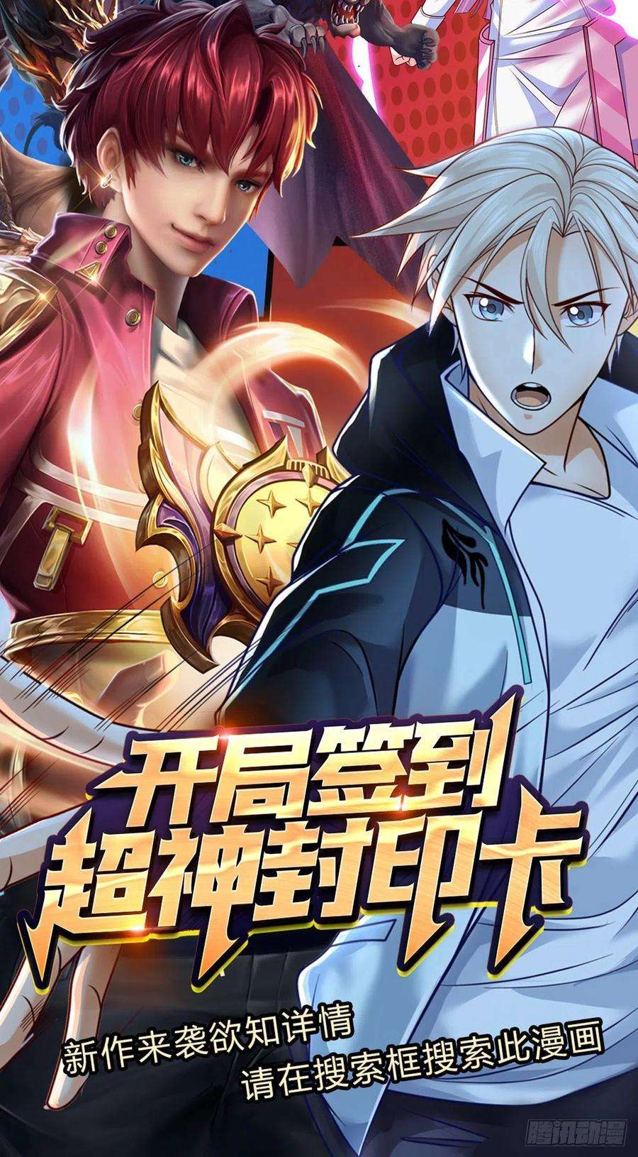 开局被动无敌18话 用钱买命