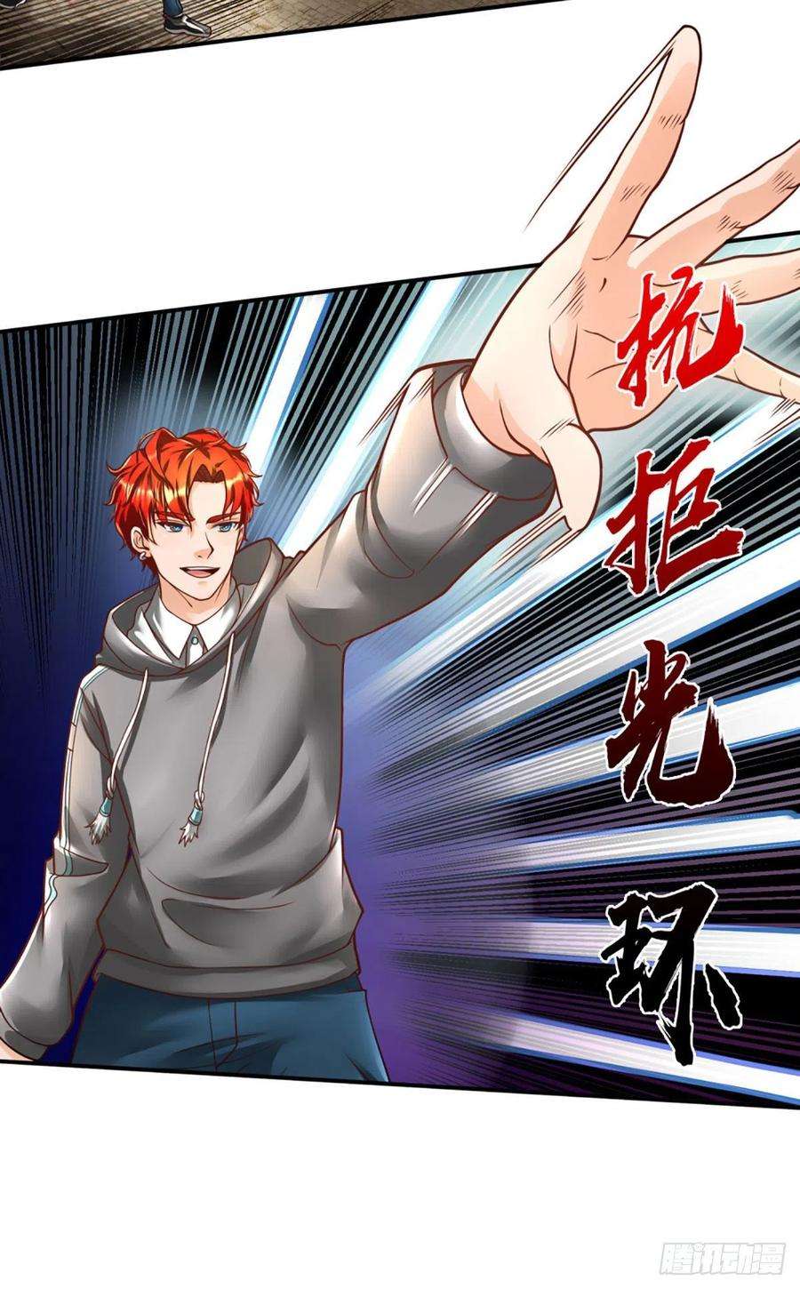 开局被动无敌18话 用钱买命