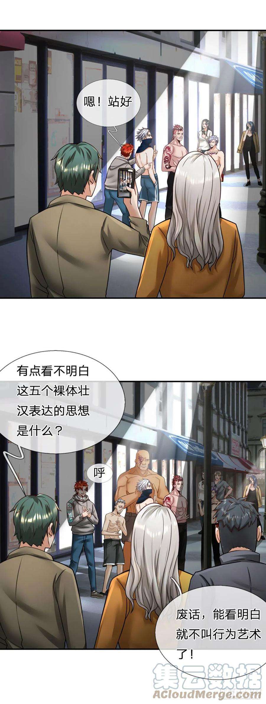 开局被动无敌19话 行为艺术