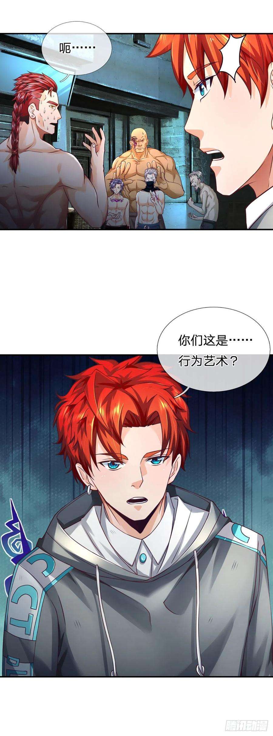 开局被动无敌19话 行为艺术