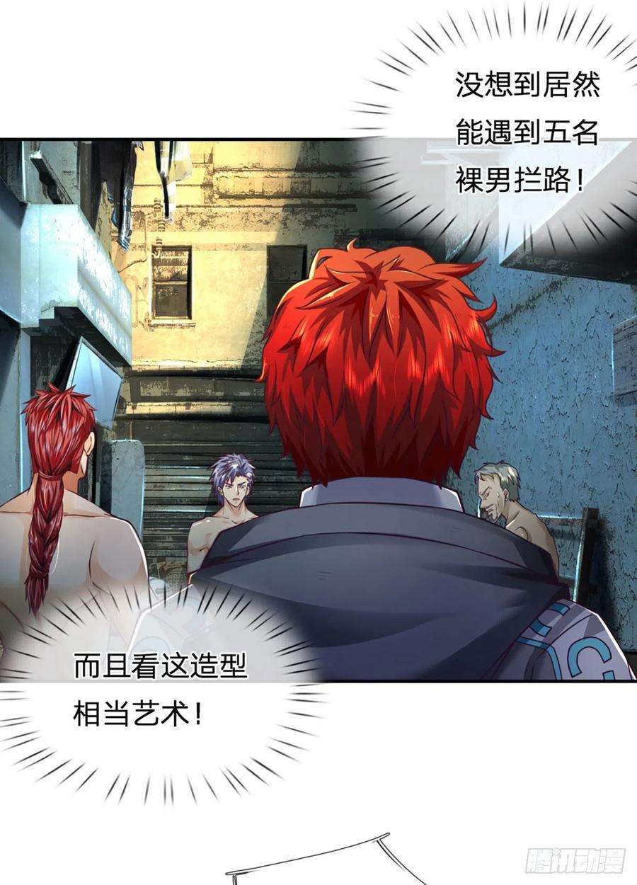 开局被动无敌19话 行为艺术