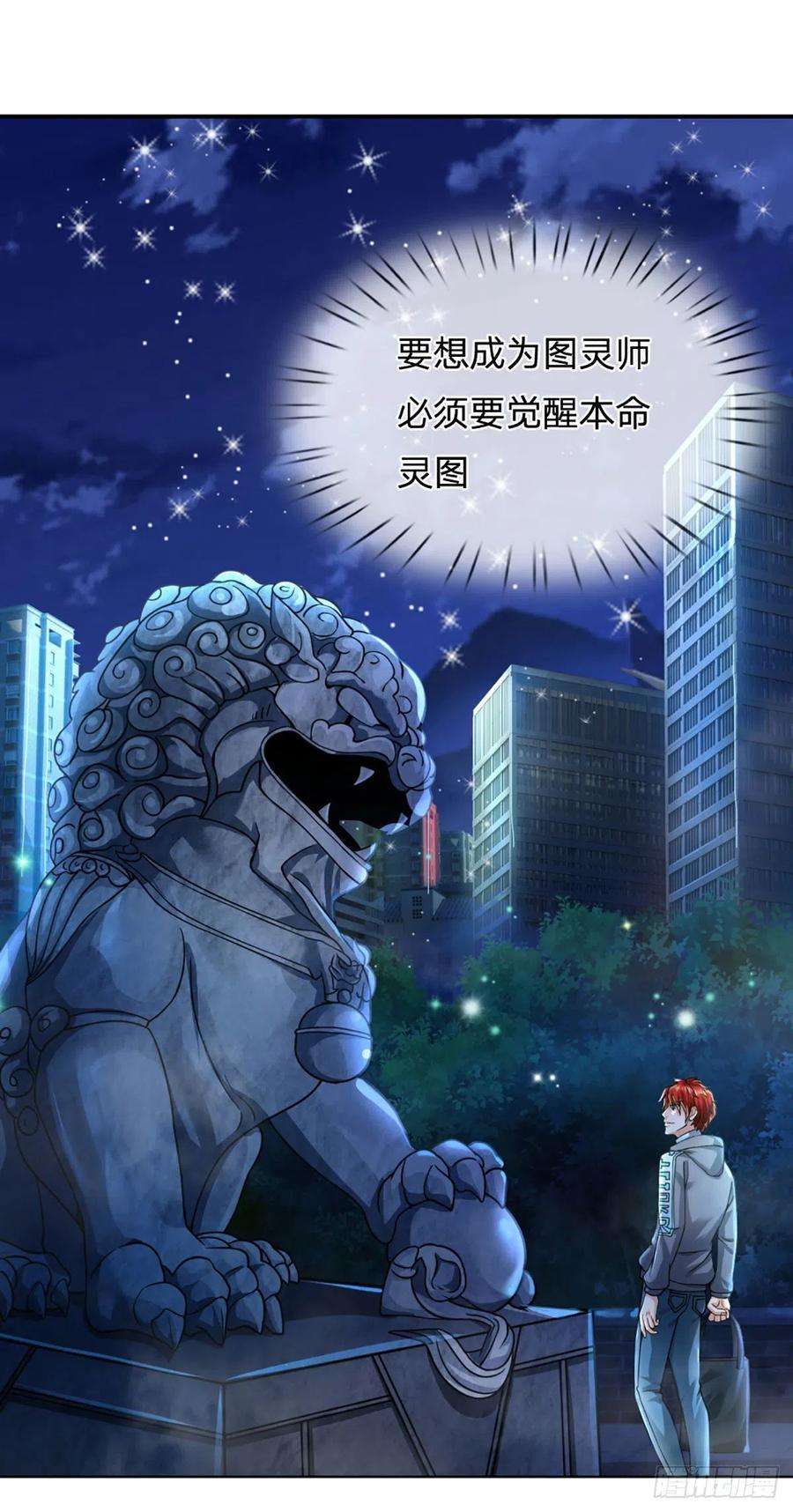 开局被动无敌20话 觉醒本命图灵