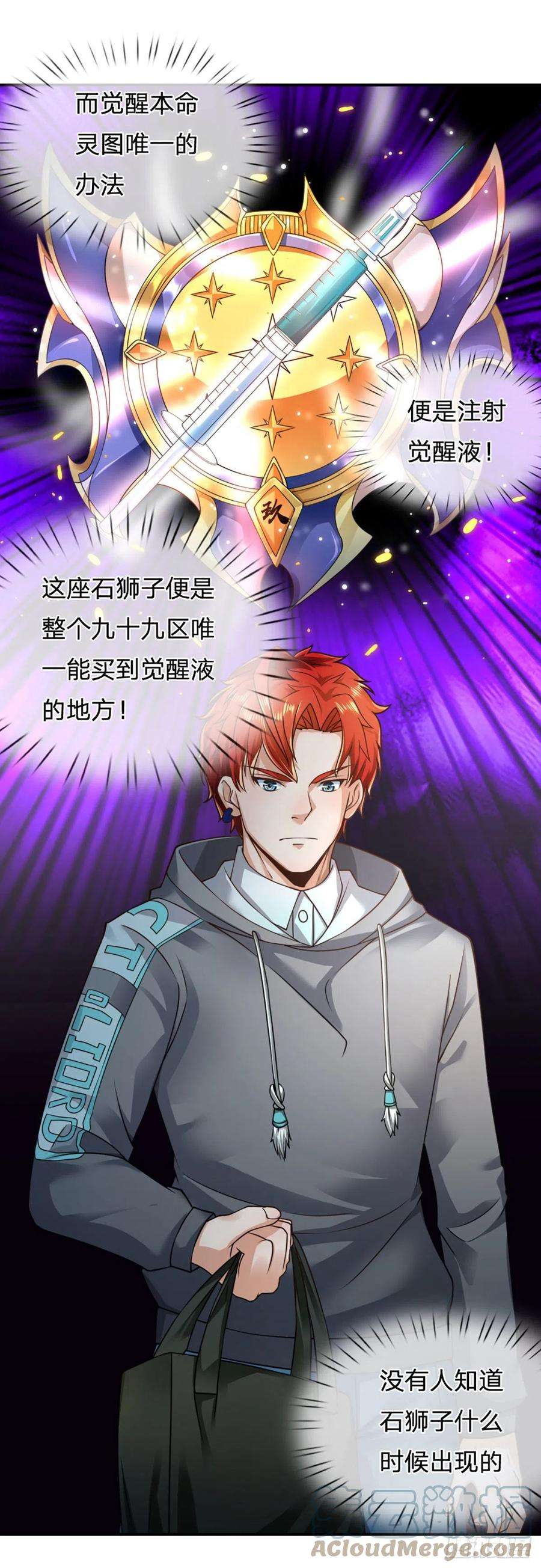开局被动无敌20话 觉醒本命图灵