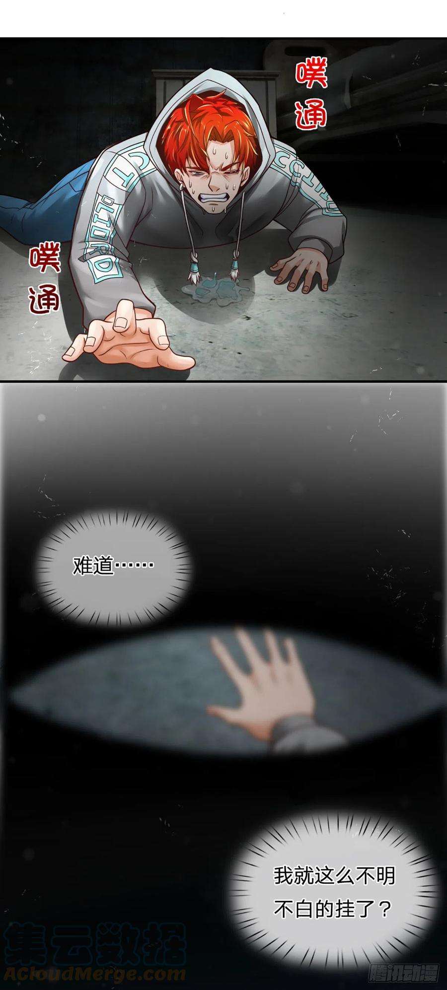 开局被动无敌20话 觉醒本命图灵