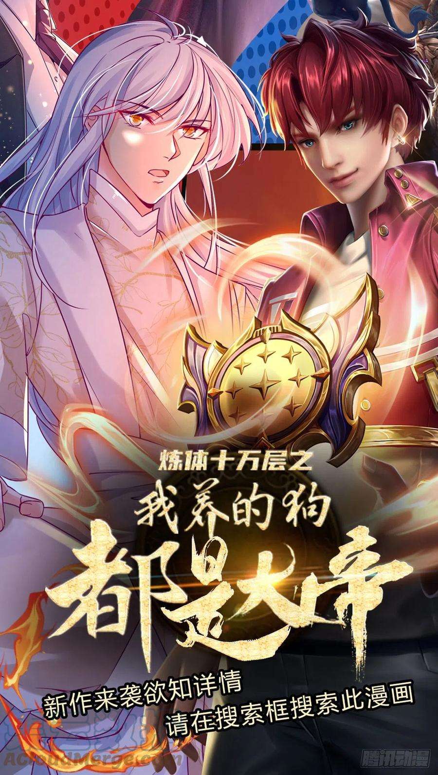 开局被动无敌20话 觉醒本命图灵