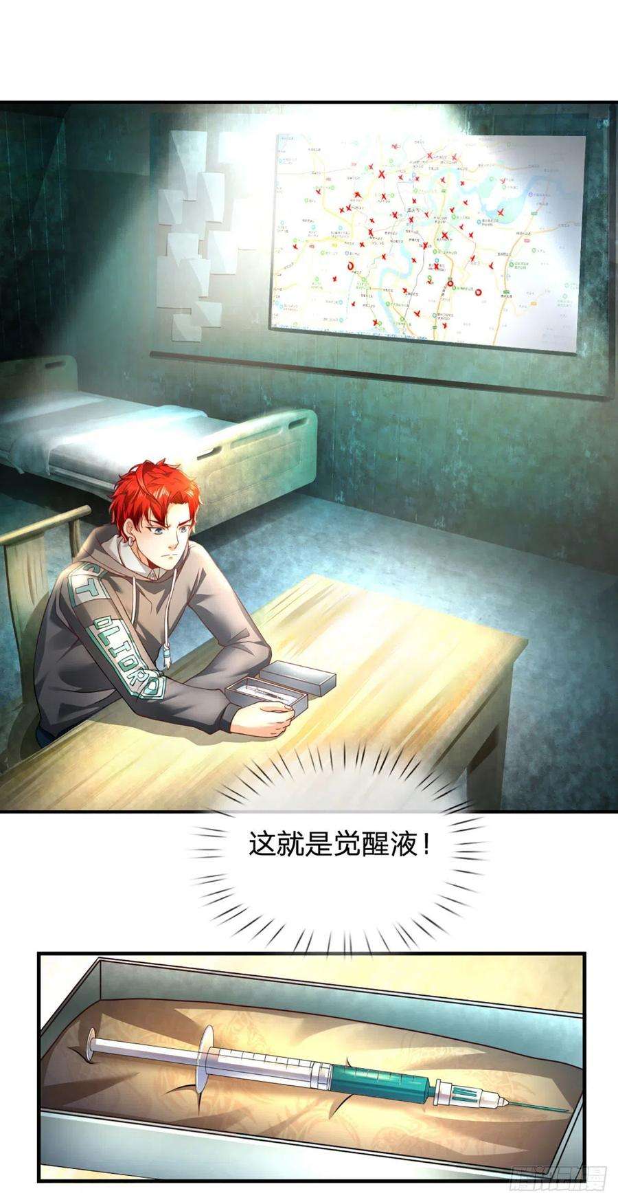 开局被动无敌20话 觉醒本命图灵