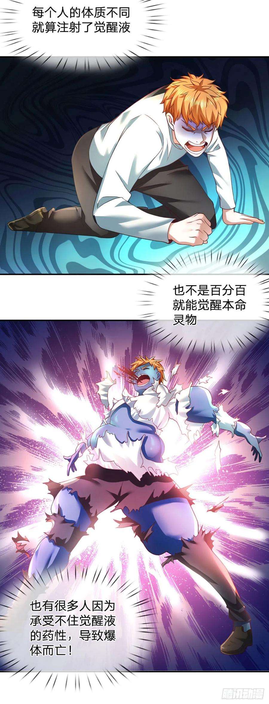 开局被动无敌20话 觉醒本命图灵