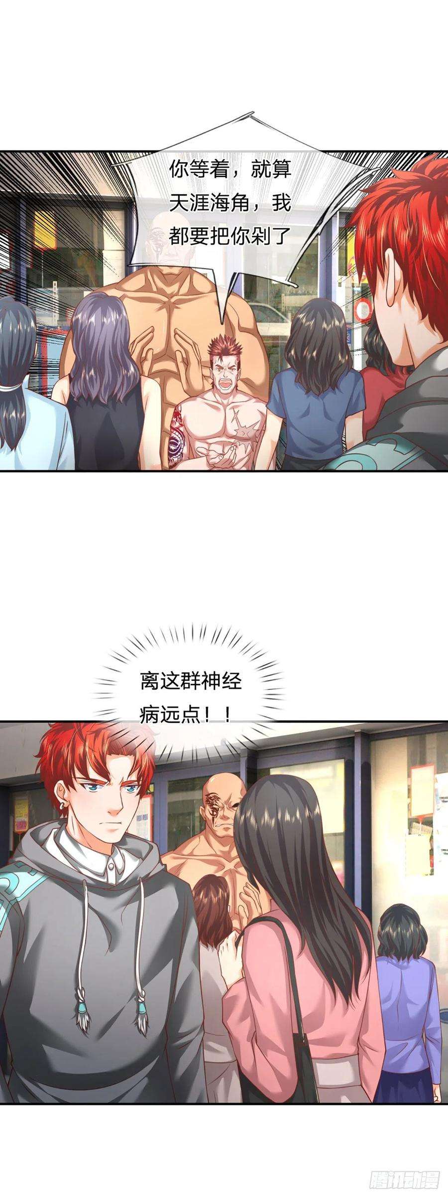 开局被动无敌21话 嘲讽大喇叭