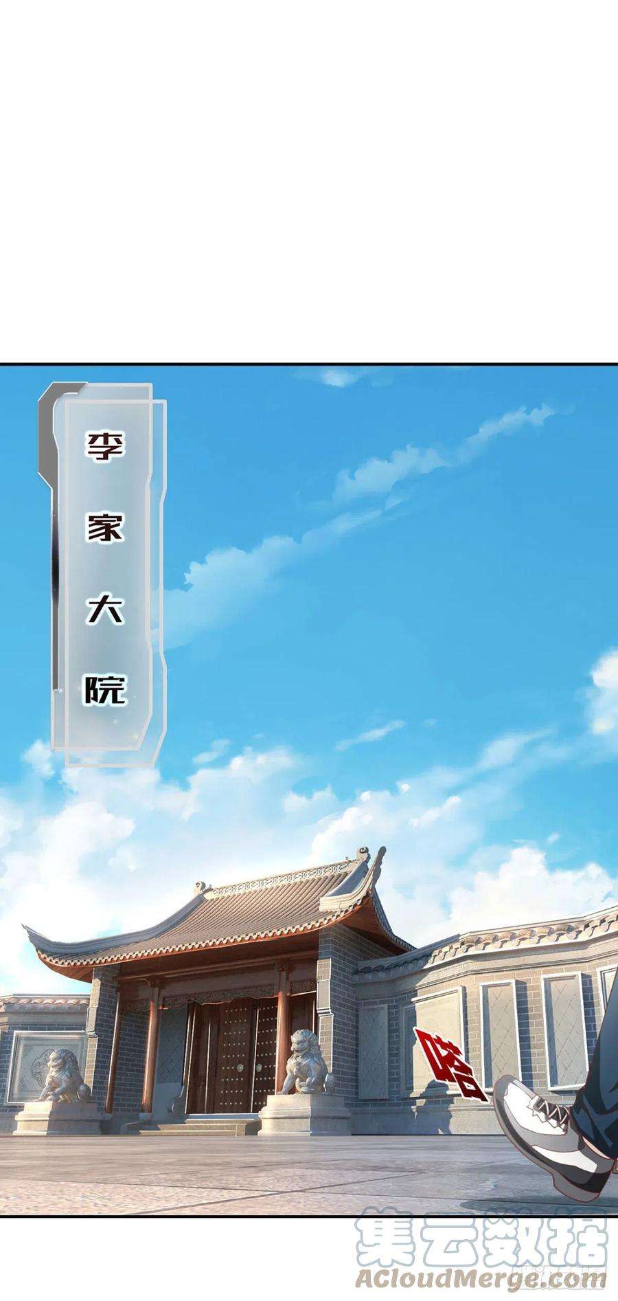 开局被动无敌21话 嘲讽大喇叭