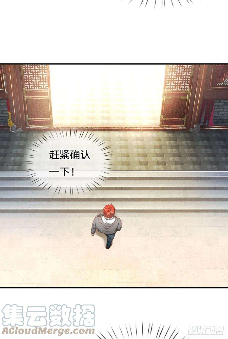 开局被动无敌21话 嘲讽大喇叭