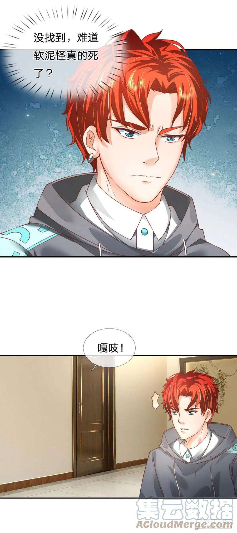 开局被动无敌21话 嘲讽大喇叭