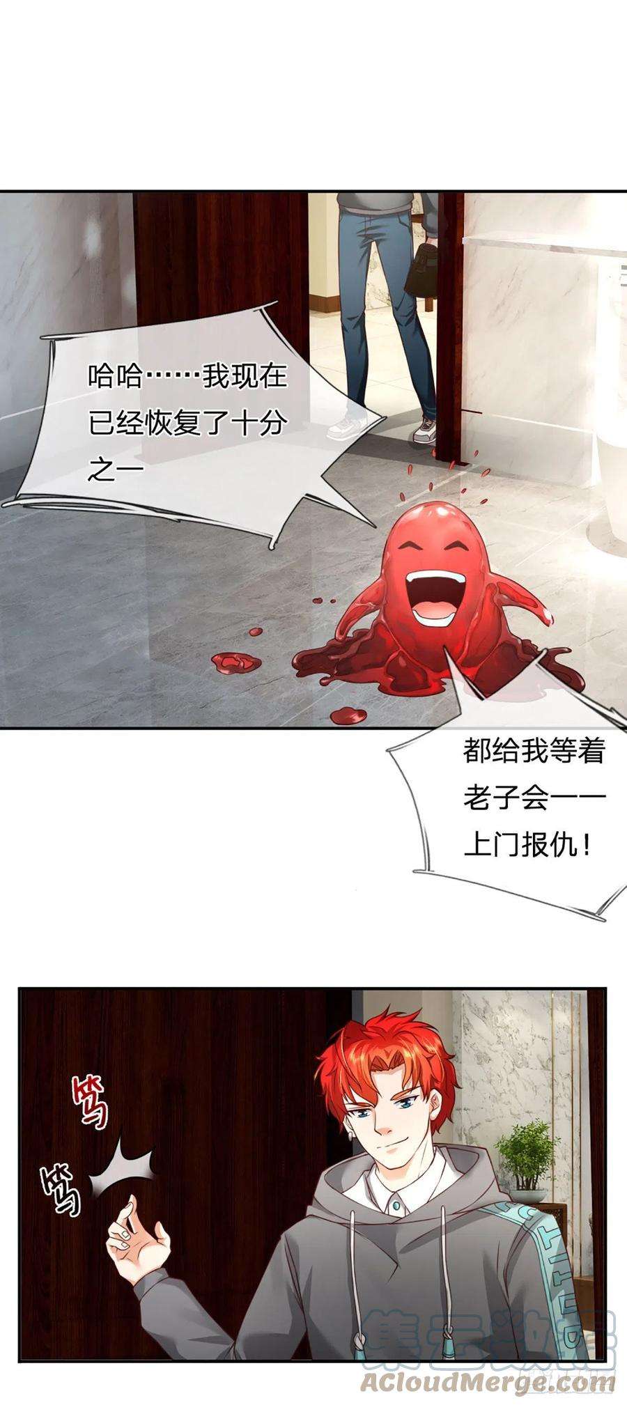 开局被动无敌21话 嘲讽大喇叭