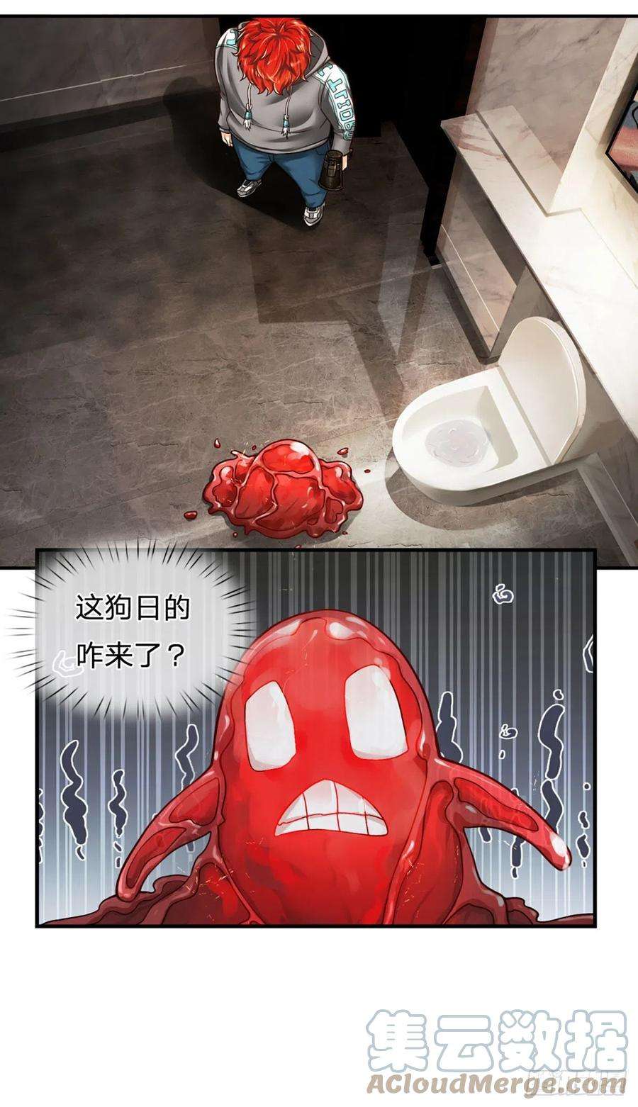 开局被动无敌21话 嘲讽大喇叭