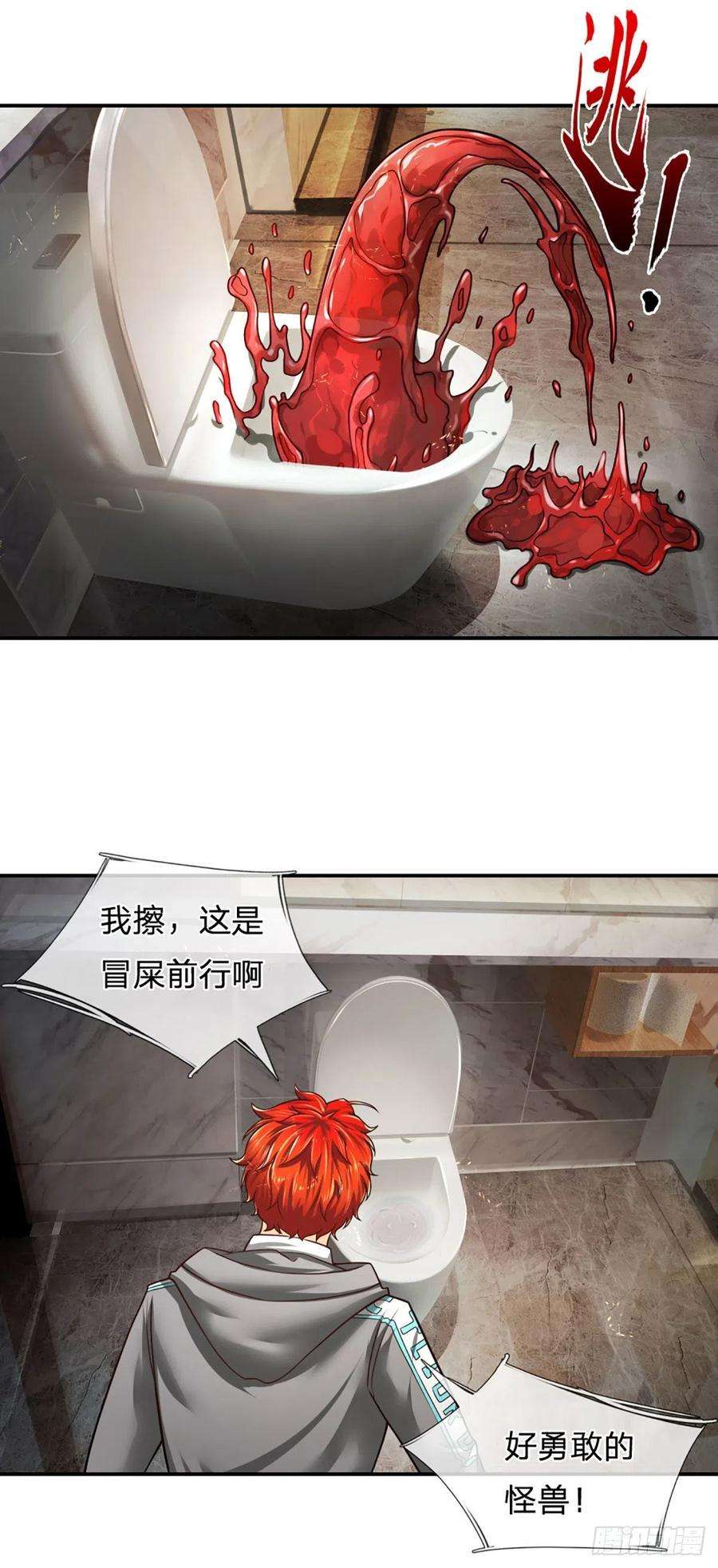 开局被动无敌21话 嘲讽大喇叭