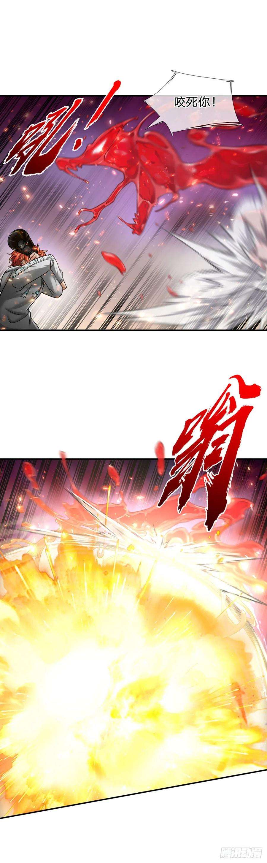 开局被动无敌21话 嘲讽大喇叭