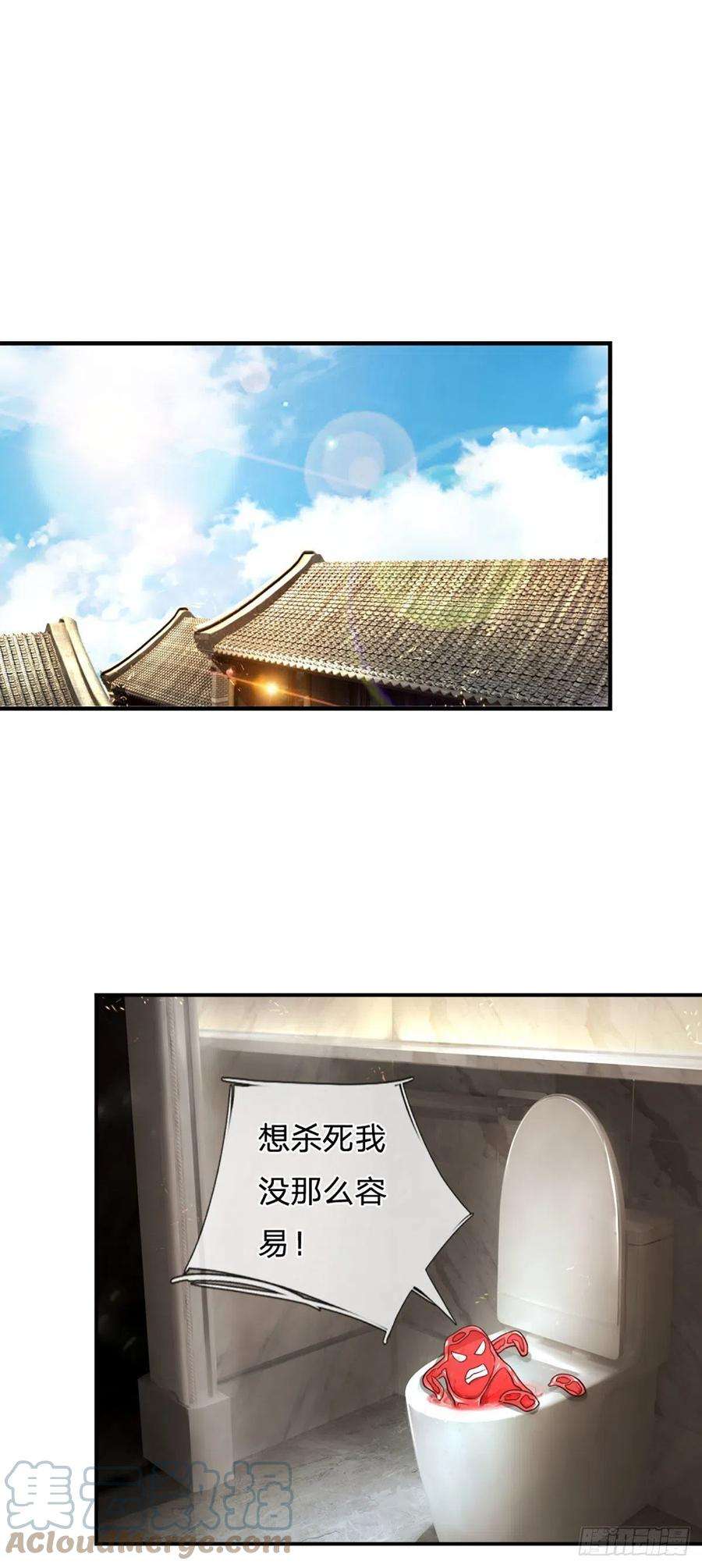 开局被动无敌21话 嘲讽大喇叭