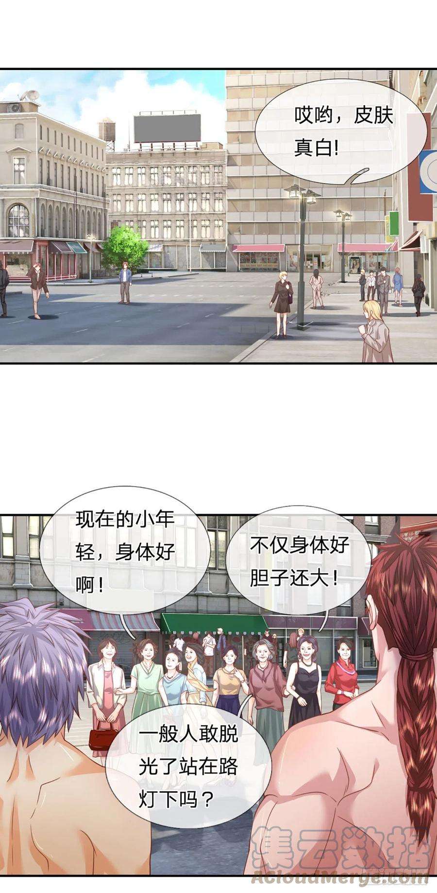 开局被动无敌21话 嘲讽大喇叭