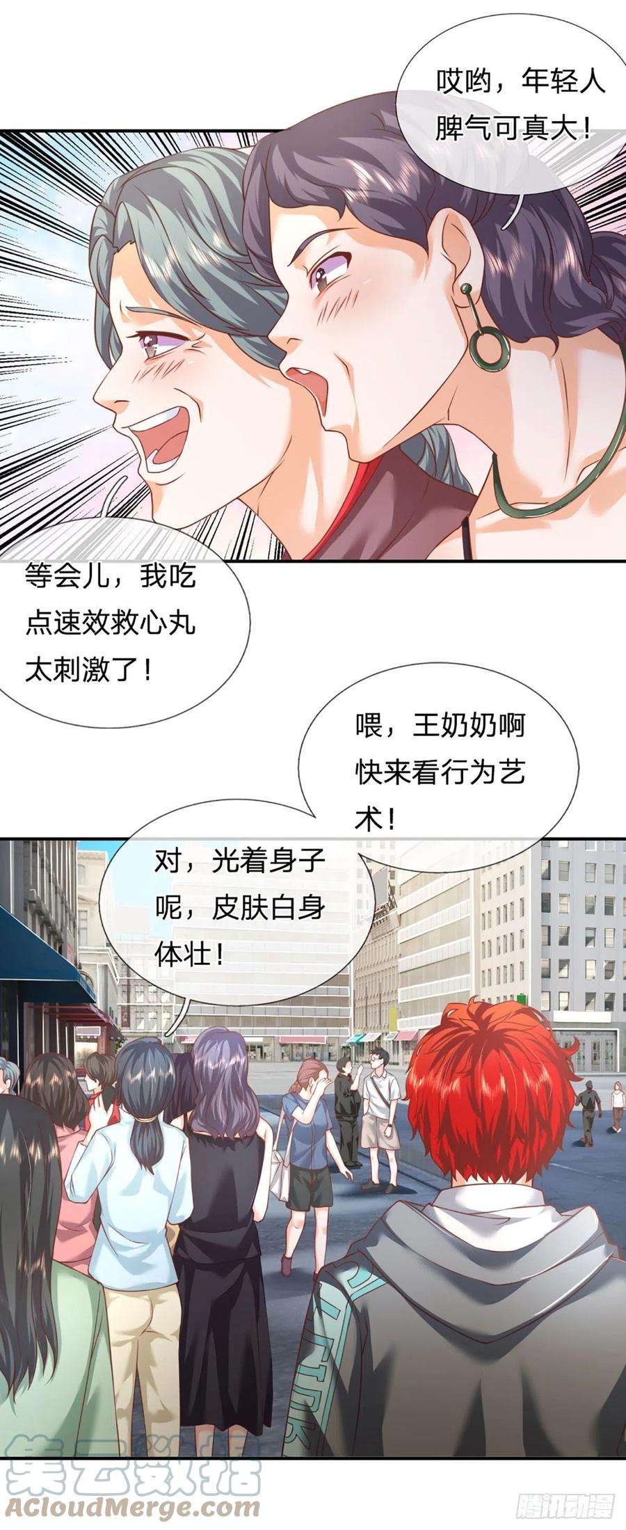 开局被动无敌21话 嘲讽大喇叭