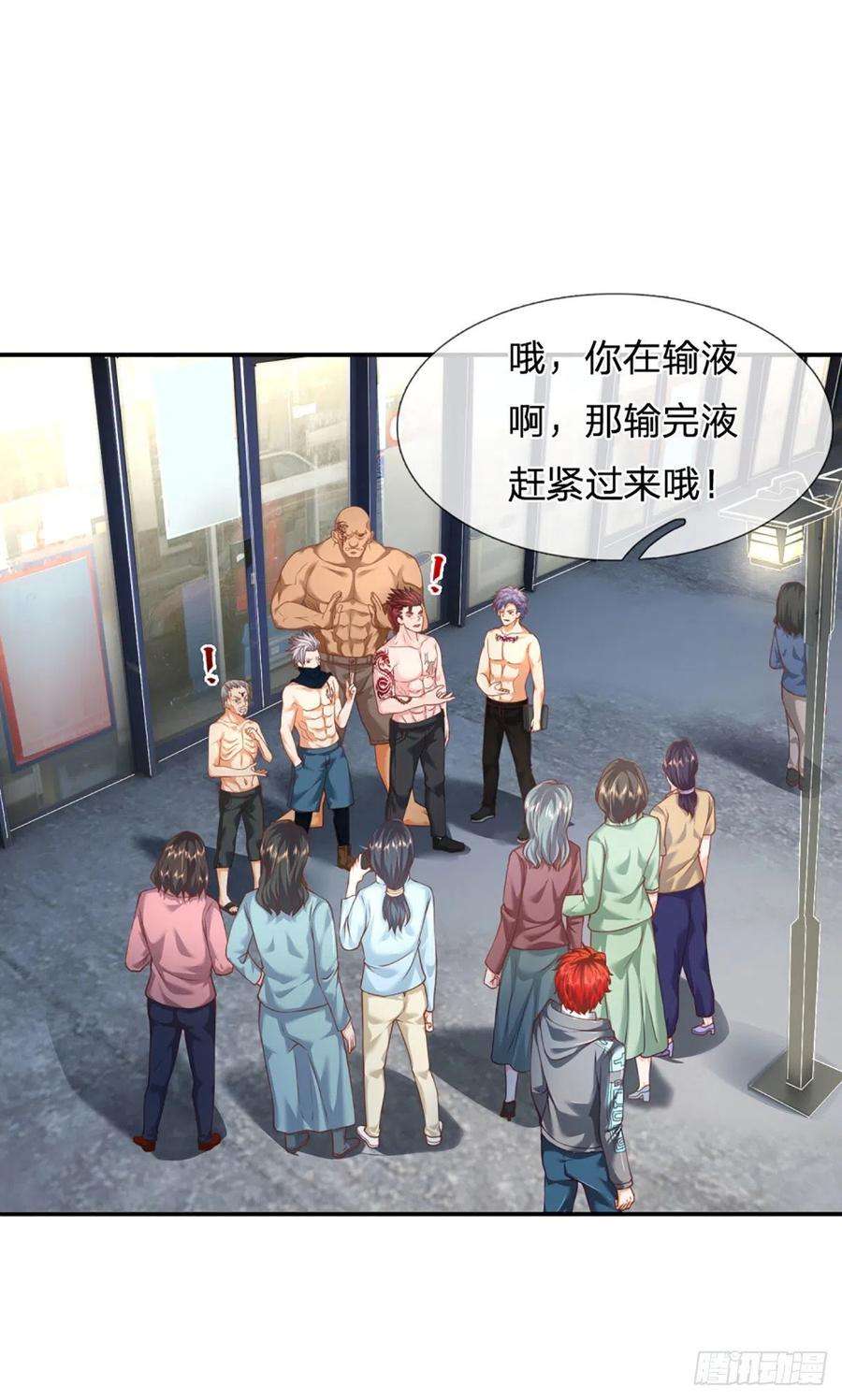 开局被动无敌21话 嘲讽大喇叭