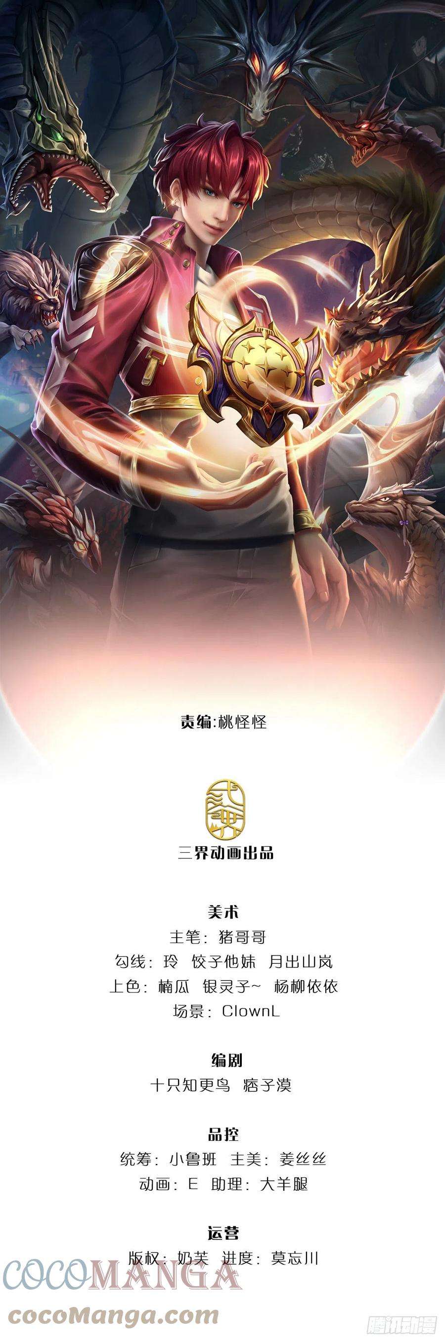 开局被动无敌22话 葬爱族长来袭