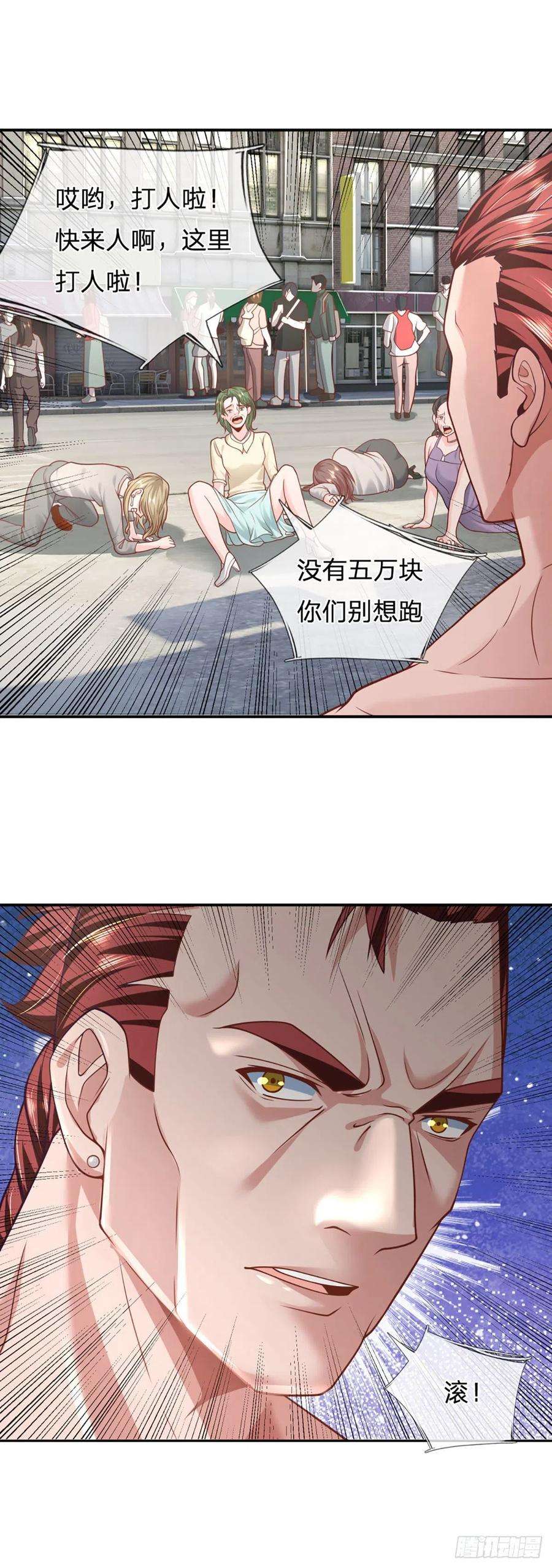 开局被动无敌22话 葬爱族长来袭