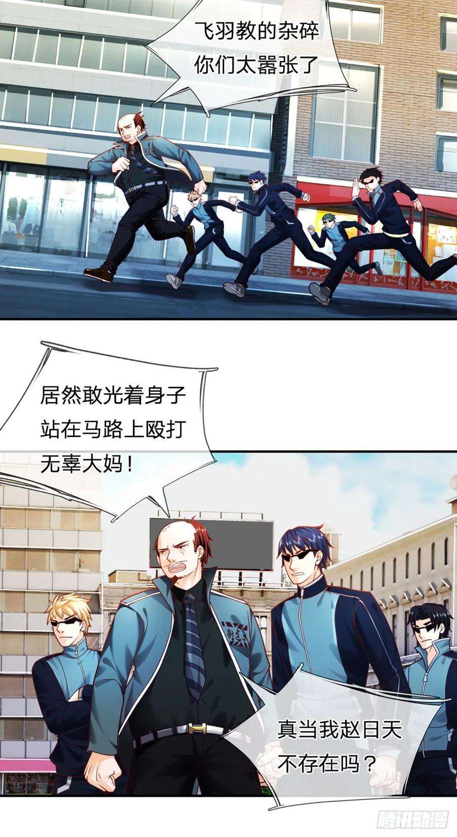 开局被动无敌22话 葬爱族长来袭