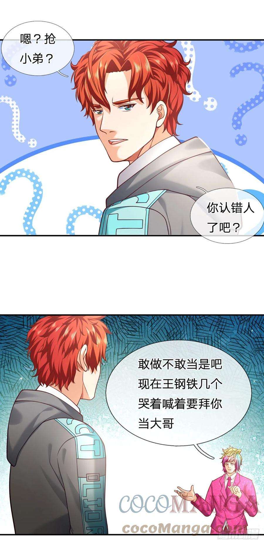 开局被动无敌22话 葬爱族长来袭