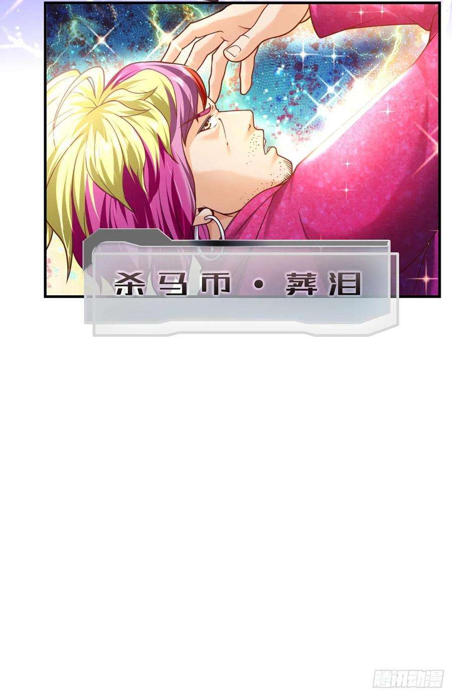 开局被动无敌22话 葬爱族长来袭