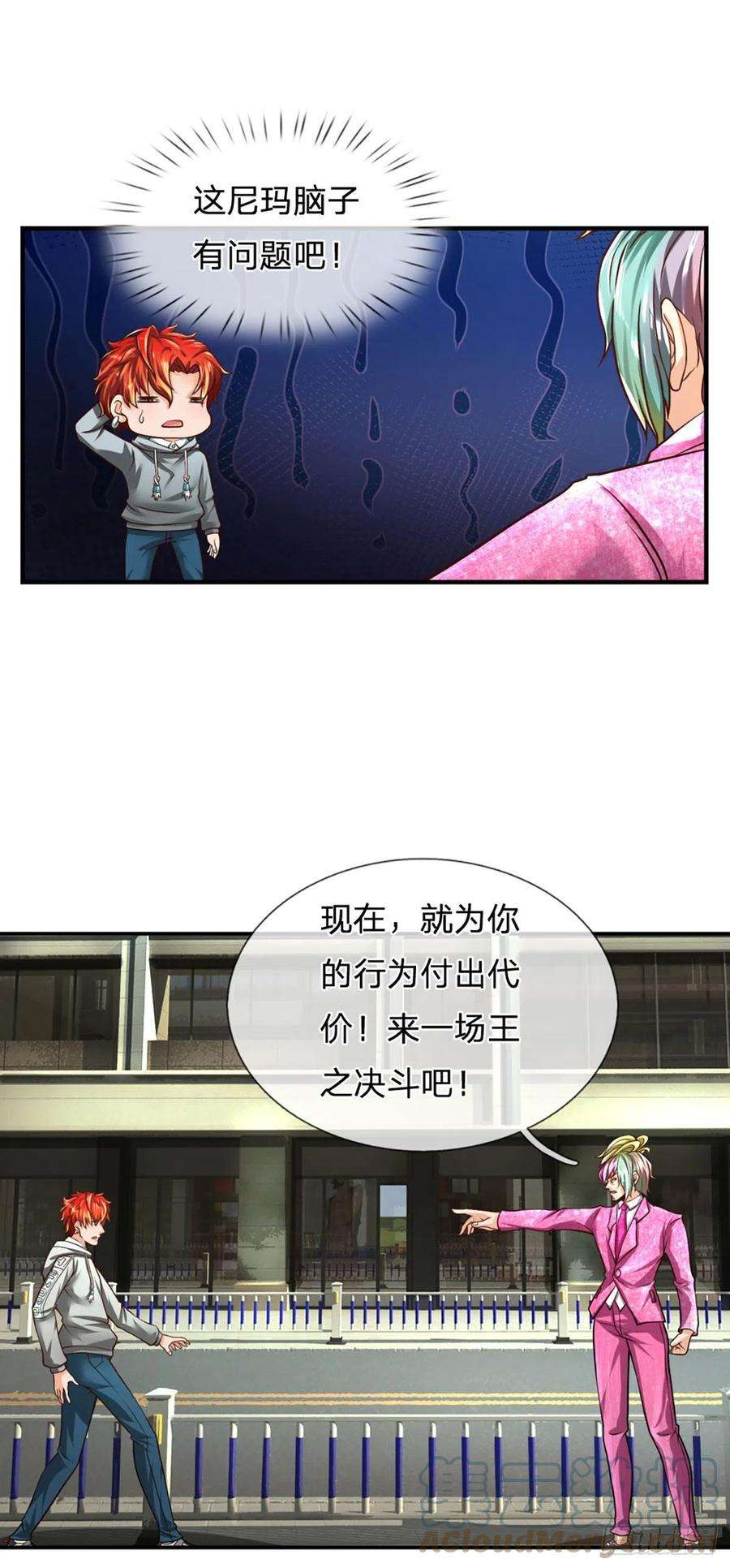 开局被动无敌23话 王之决斗