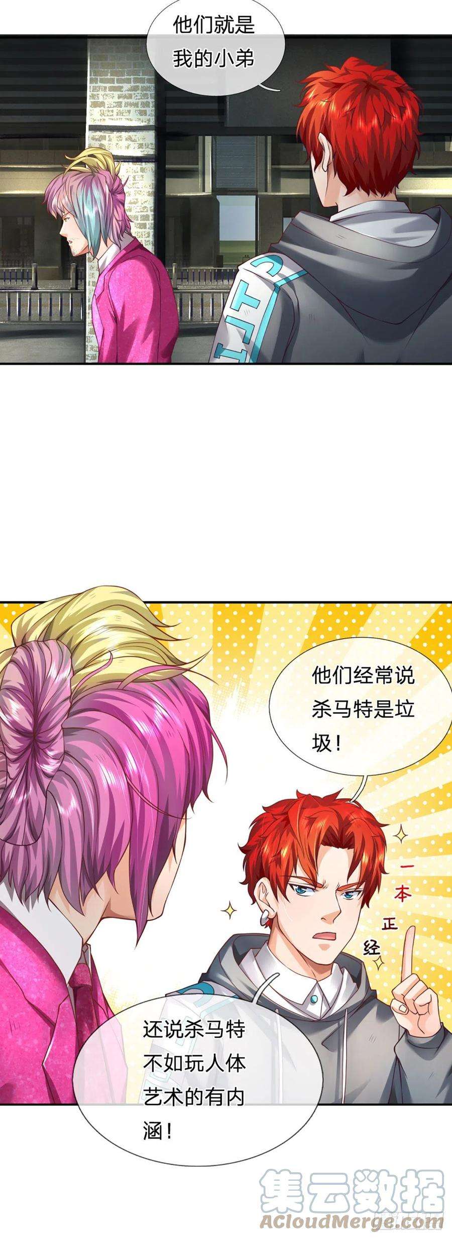 开局被动无敌23话 王之决斗