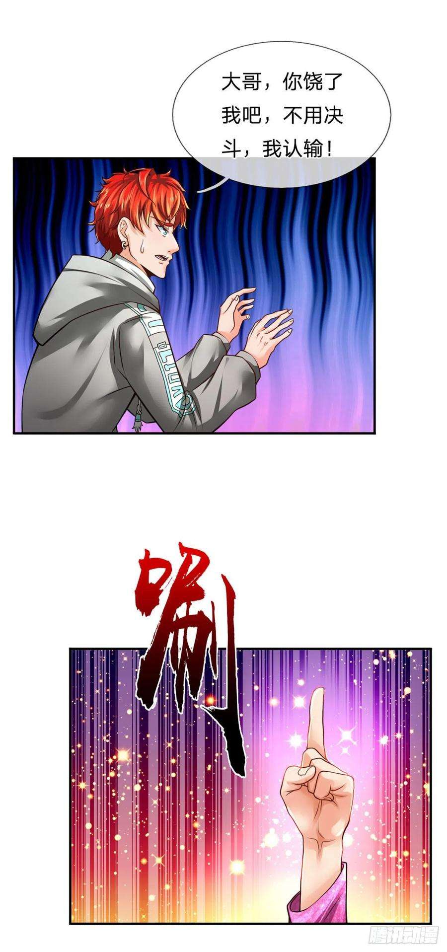 开局被动无敌23话 王之决斗