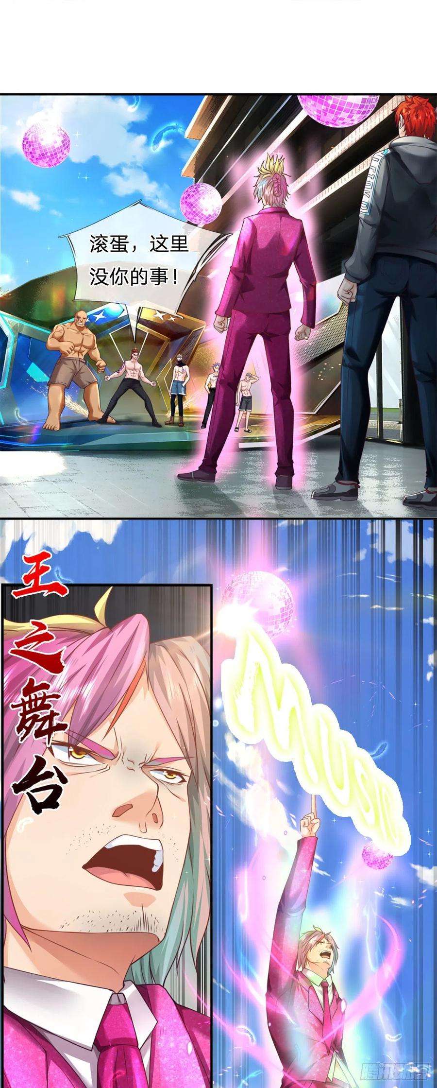 开局被动无敌24话 跟死神擦肩而过