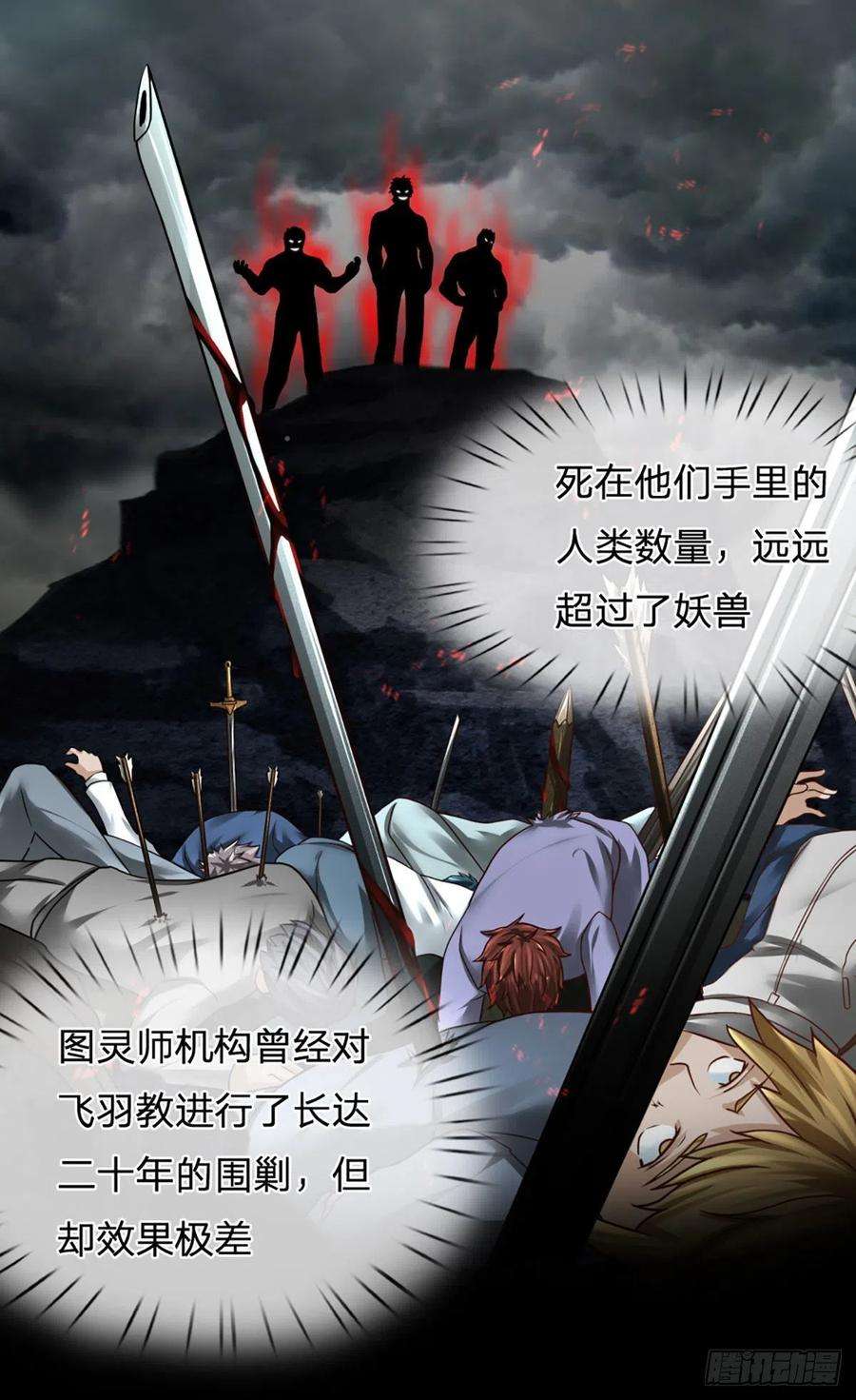 开局被动无敌24话 跟死神擦肩而过