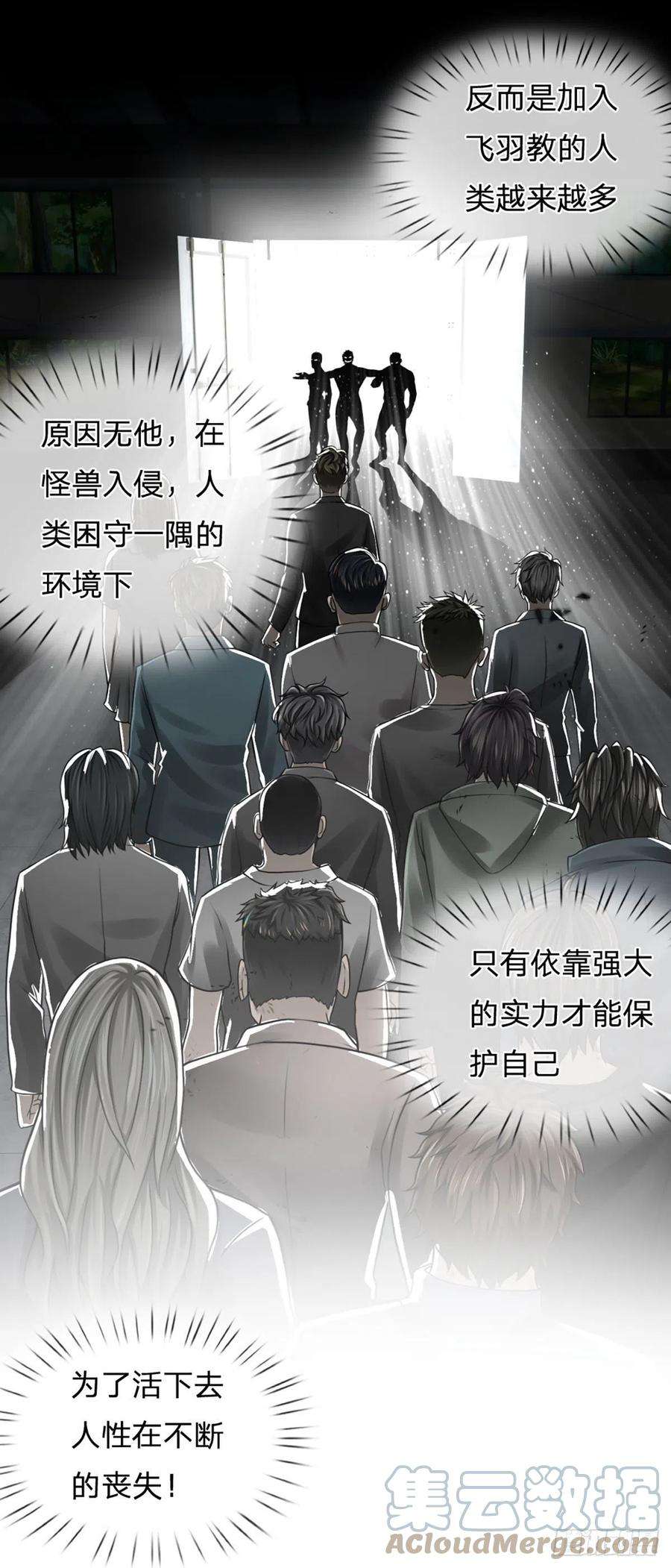 开局被动无敌24话 跟死神擦肩而过
