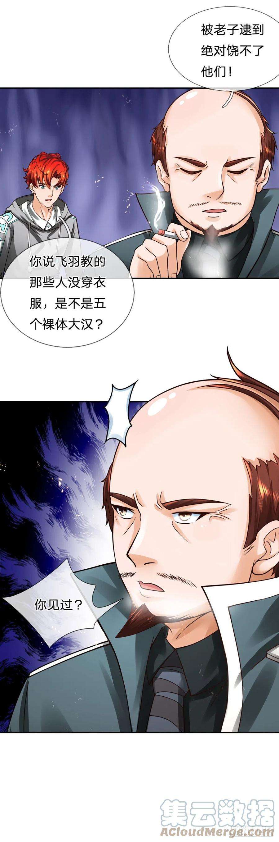 开局被动无敌24话 跟死神擦肩而过