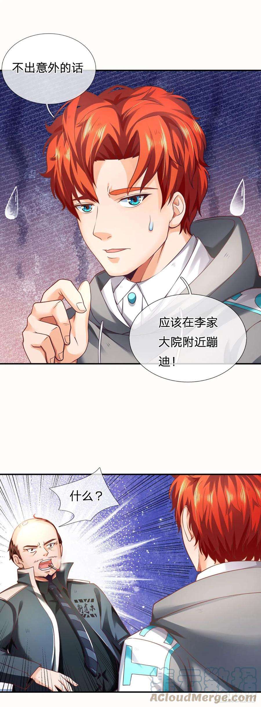 开局被动无敌24话 跟死神擦肩而过