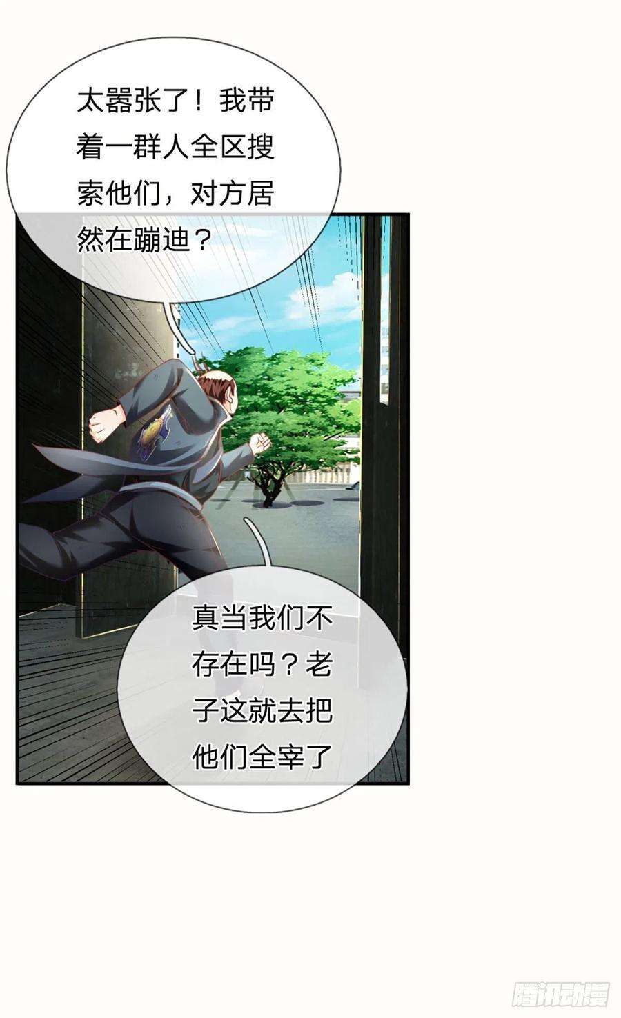 开局被动无敌24话 跟死神擦肩而过