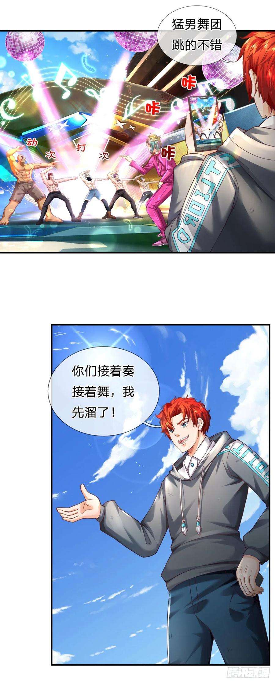 开局被动无敌24话 跟死神擦肩而过