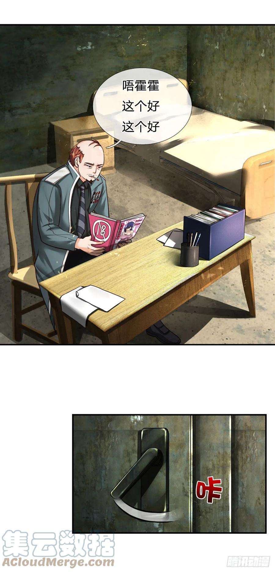 开局被动无敌24话 跟死神擦肩而过