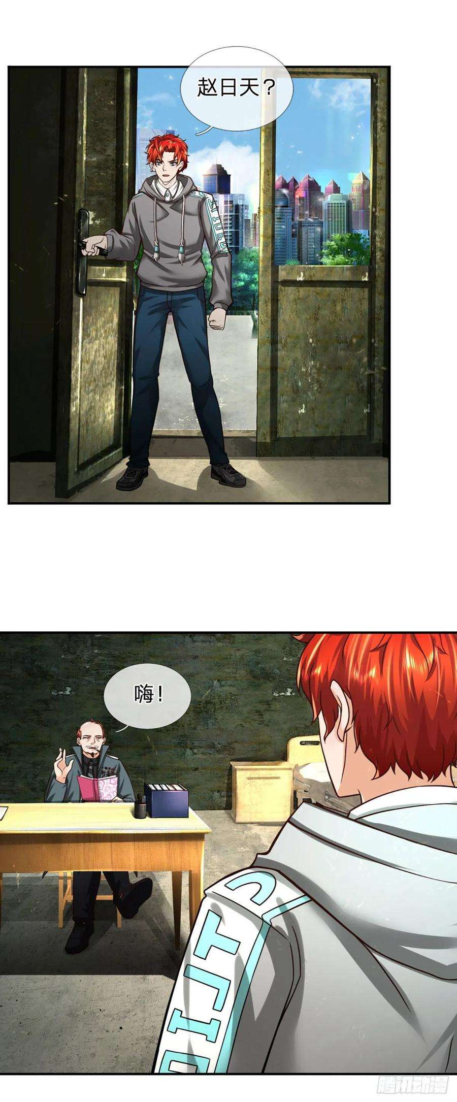 开局被动无敌24话 跟死神擦肩而过