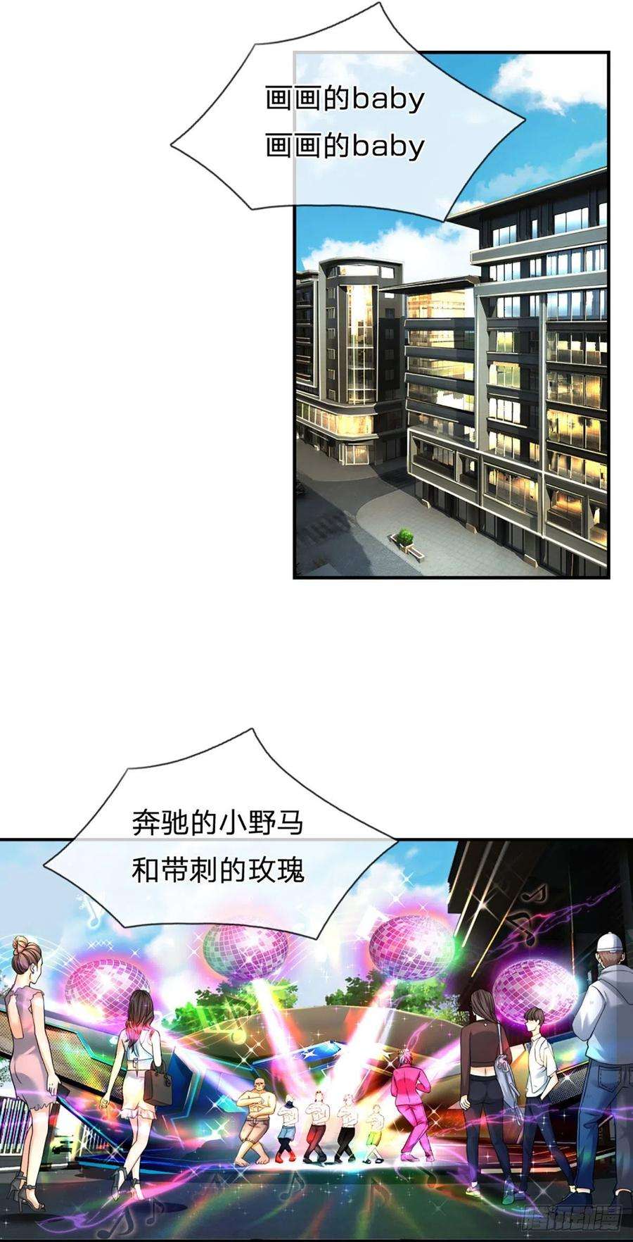 开局被动无敌25话 血遁