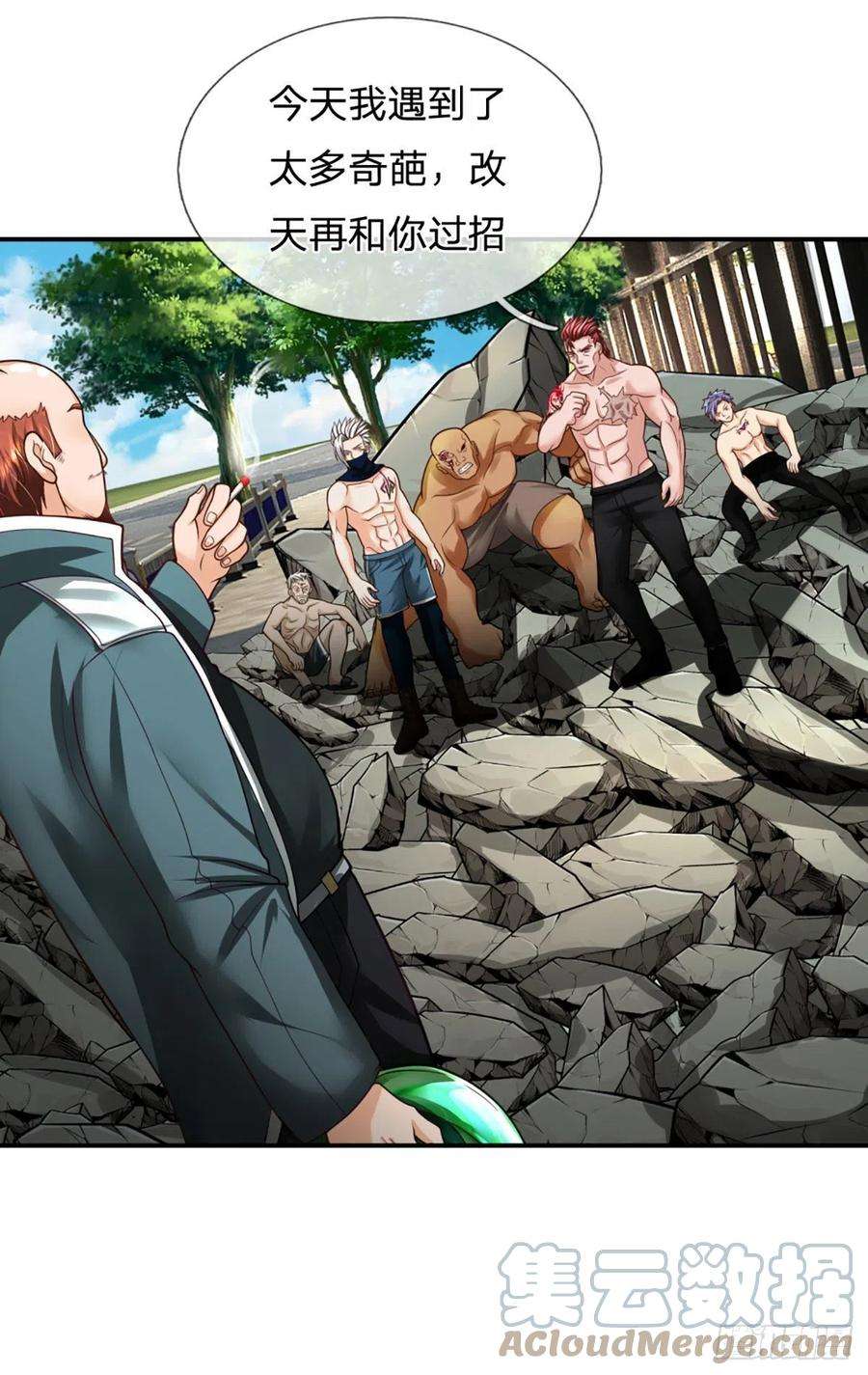 开局被动无敌25话 血遁