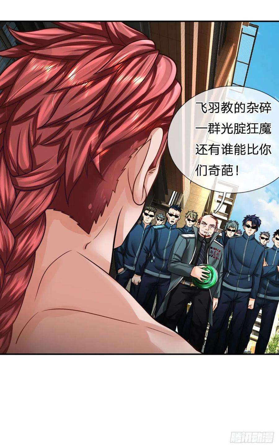 开局被动无敌25话 血遁