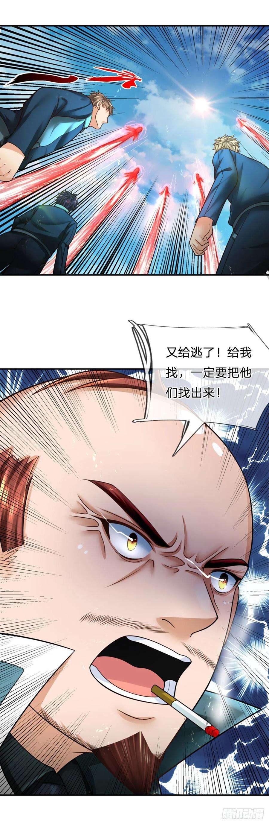 开局被动无敌25话 血遁