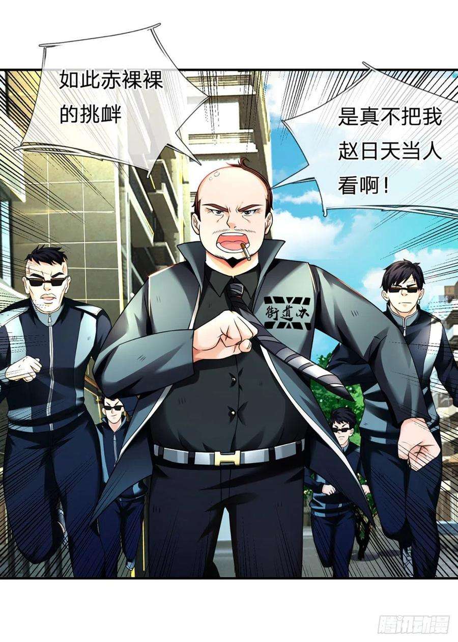 开局被动无敌25话 血遁