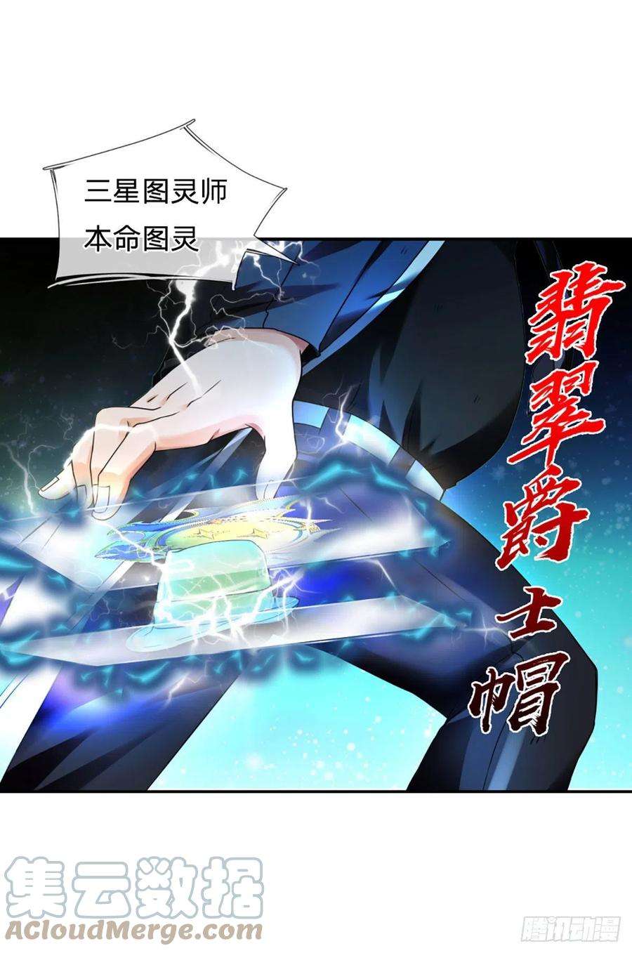 开局被动无敌25话 血遁