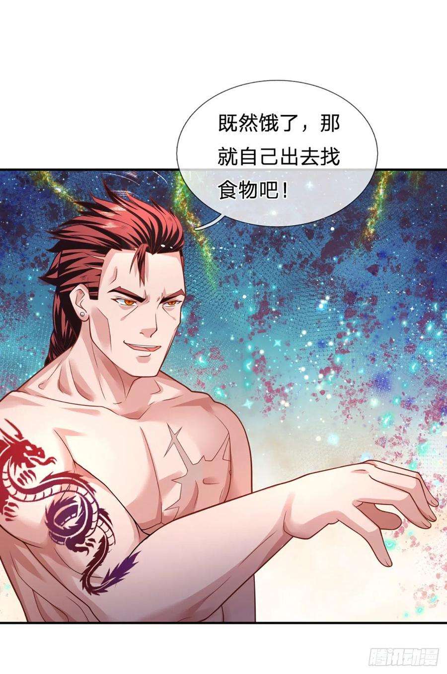开局被动无敌26话 种子，同化