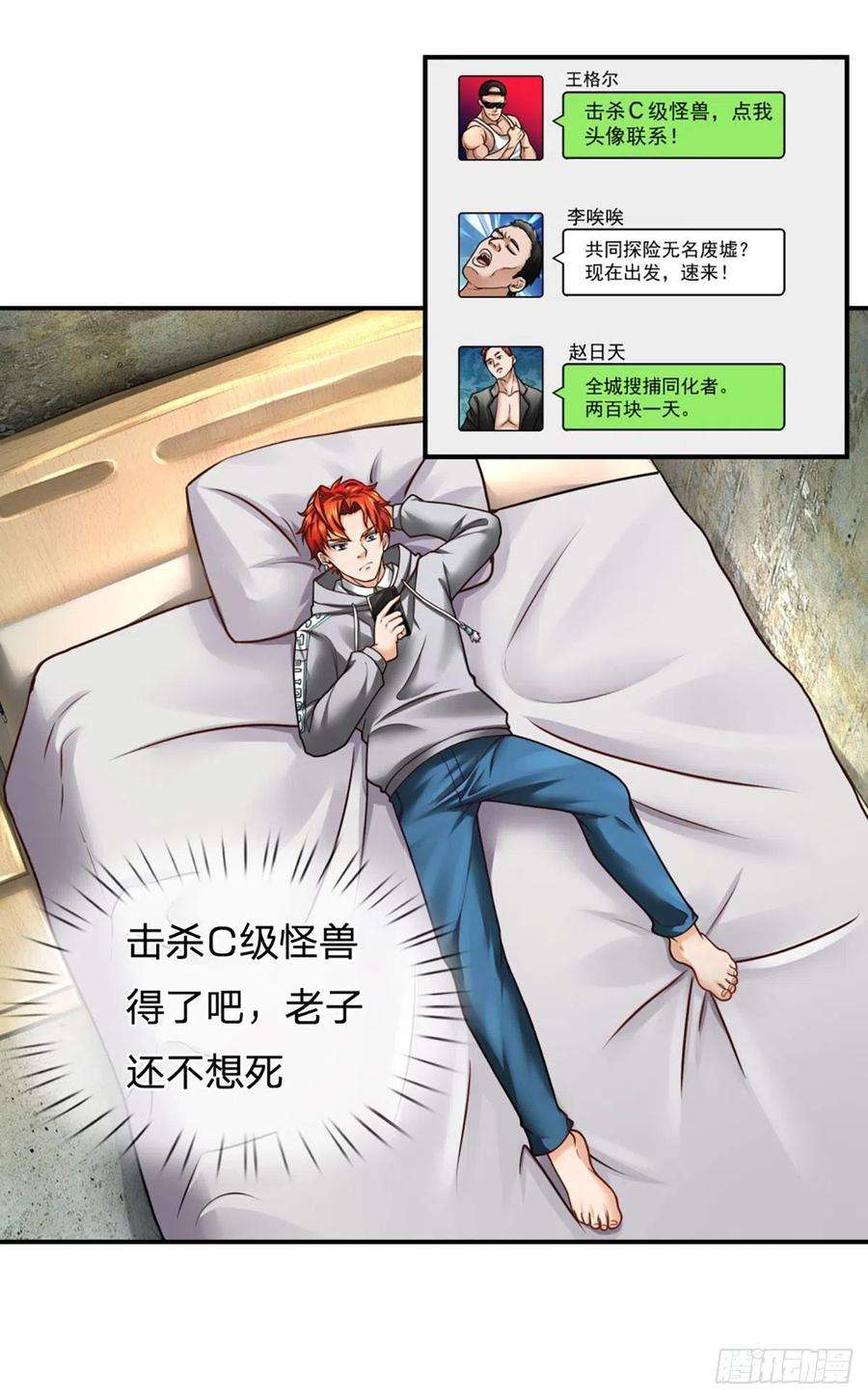 开局被动无敌26话 种子，同化