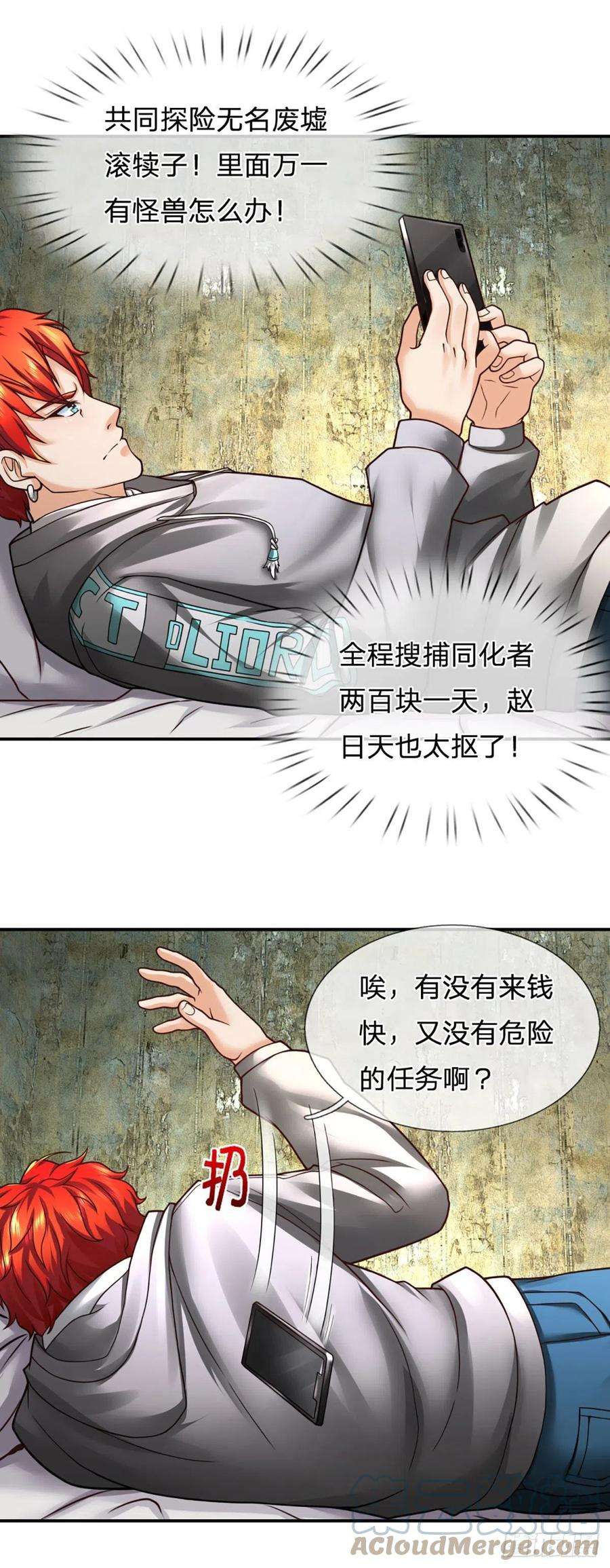 开局被动无敌26话 种子，同化